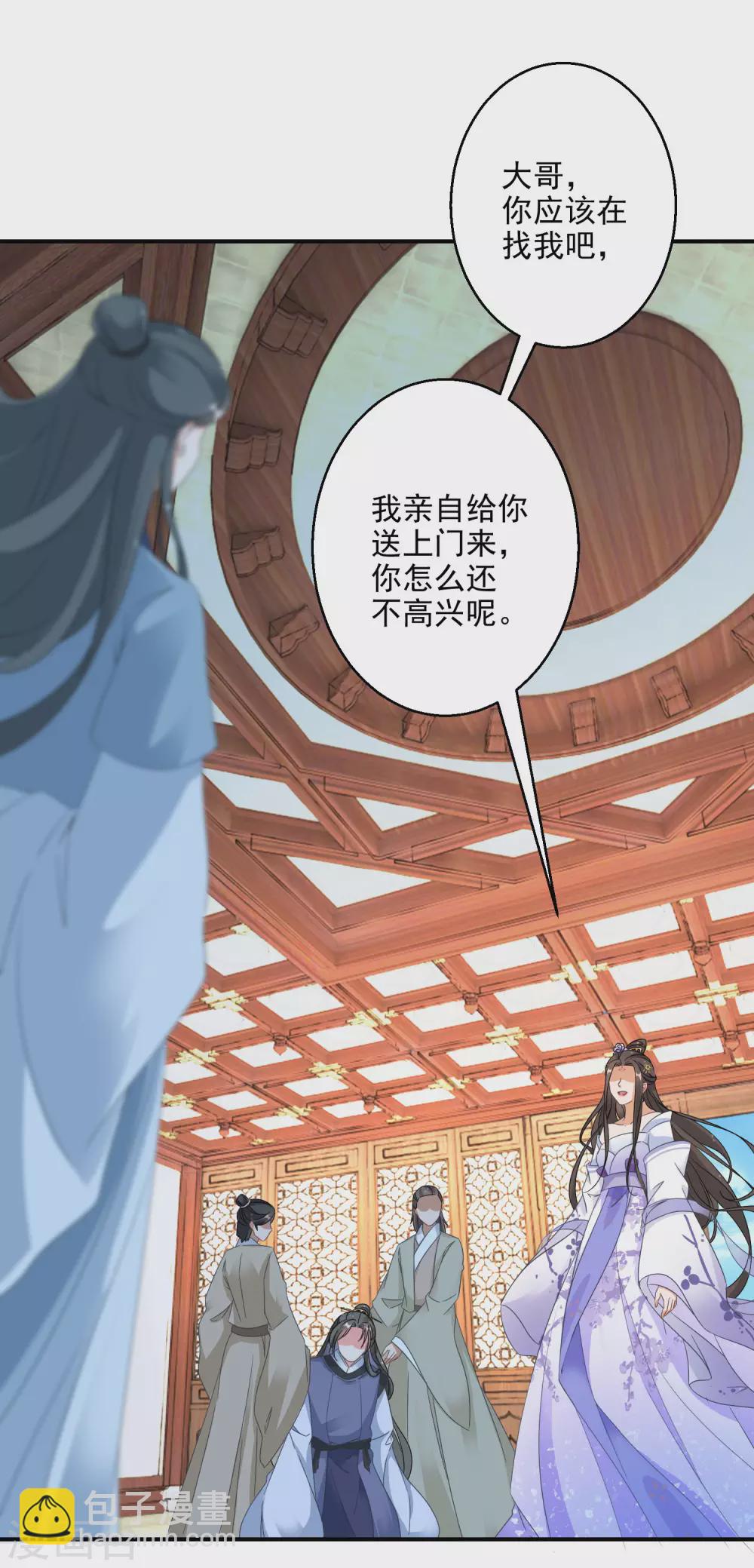 第7话 到底谁才是废柴4