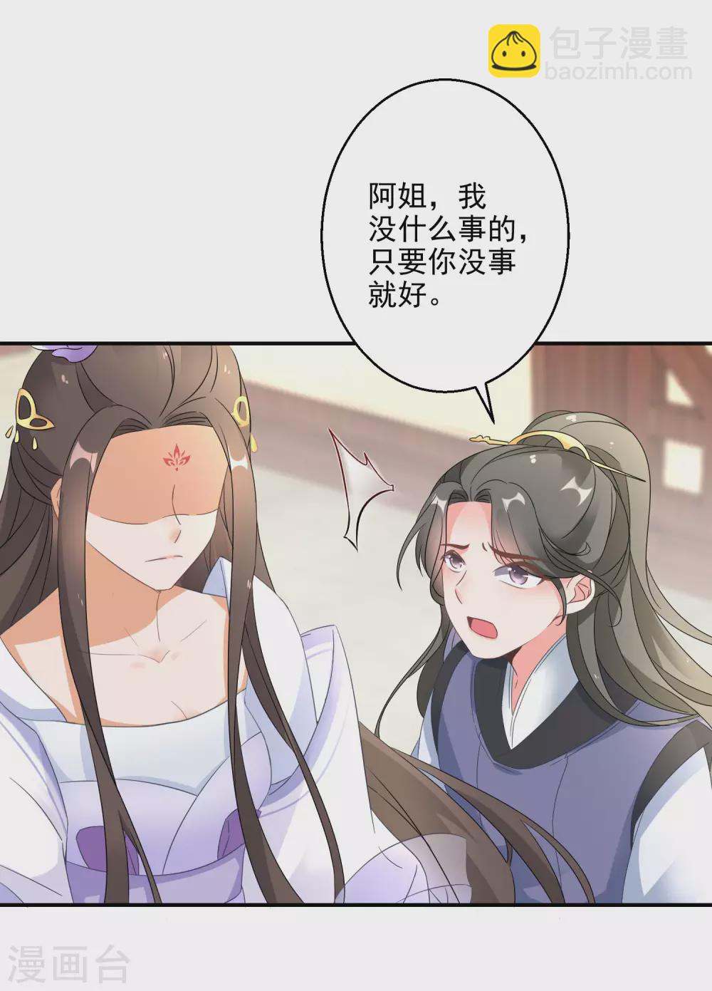 第7话 到底谁才是废柴7