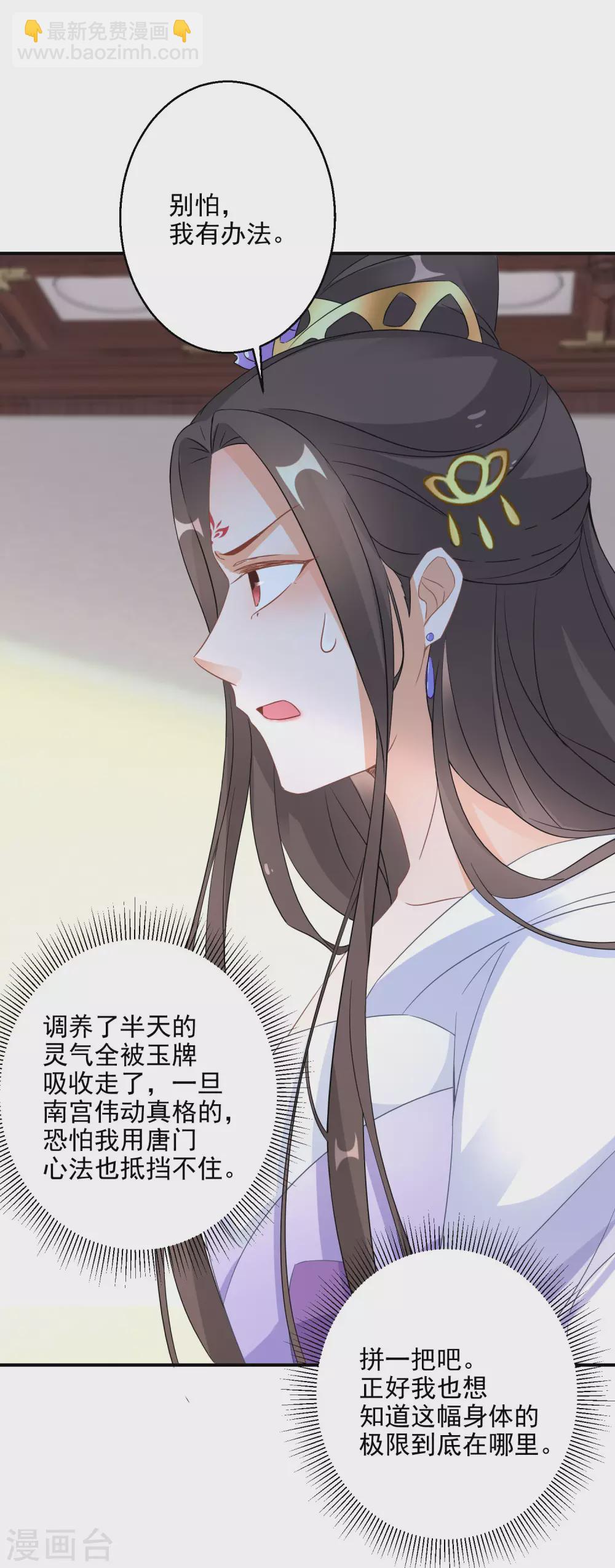 第7话 到底谁才是废柴8