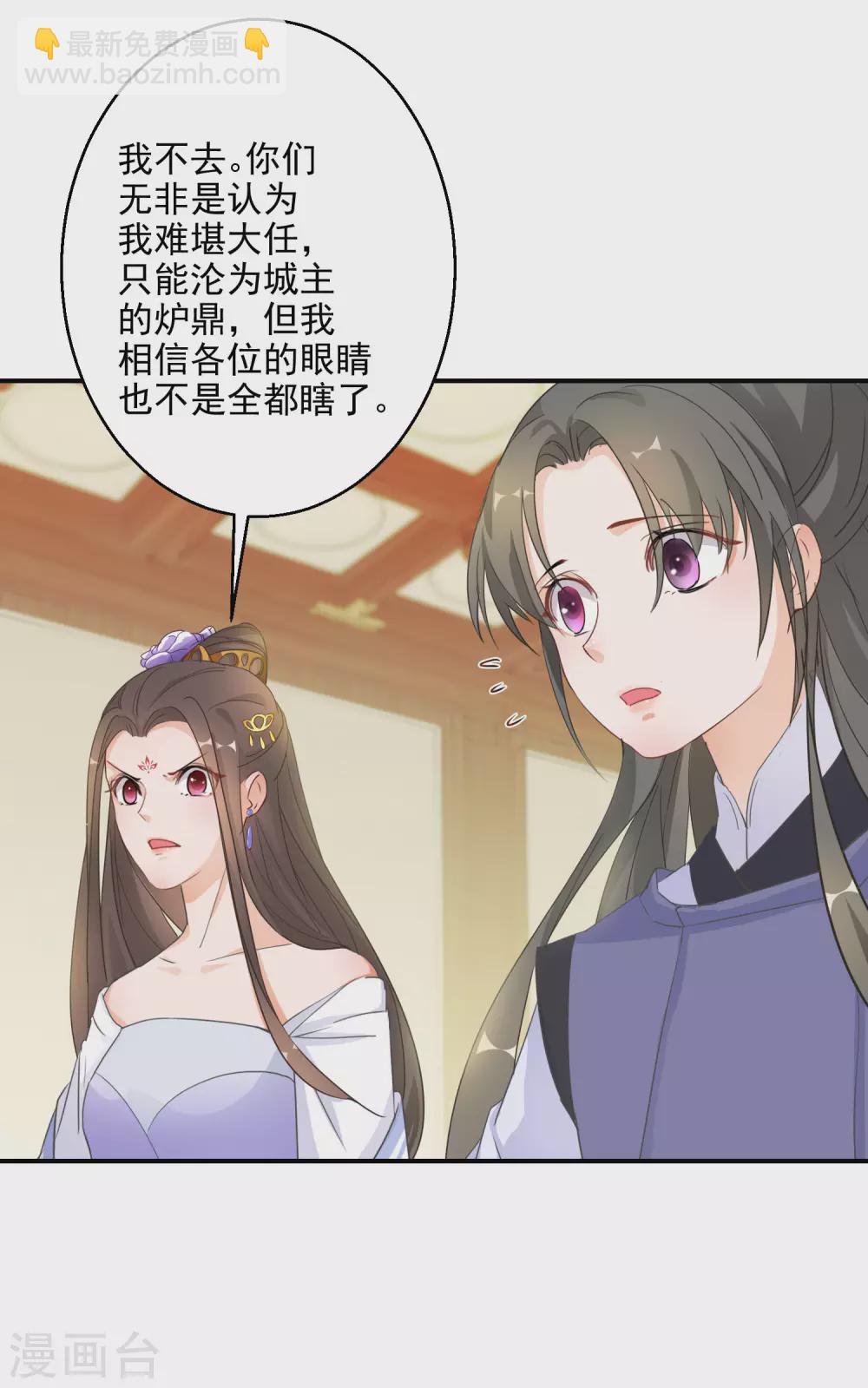 第8话 近在眼前的报仇机会10