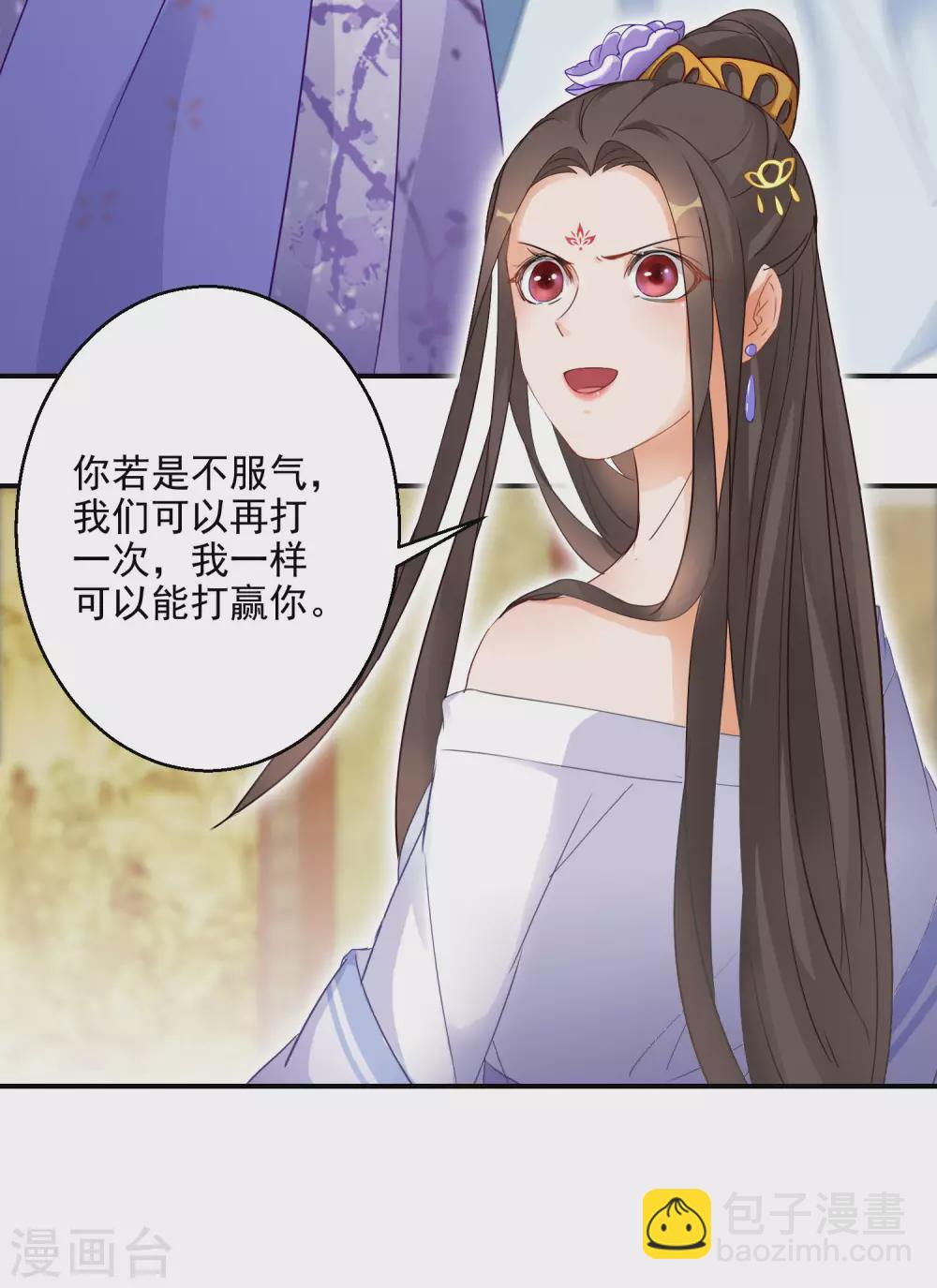 第8话 近在眼前的报仇机会14
