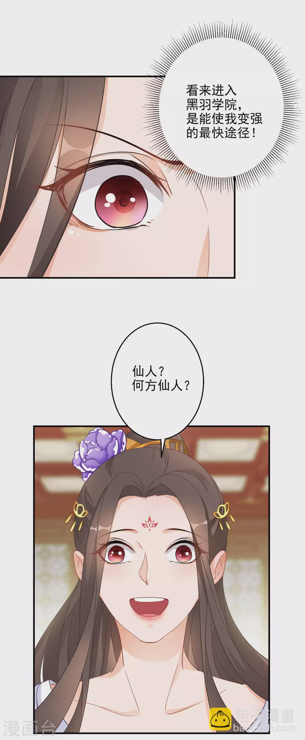 第8话 近在眼前的报仇机会20