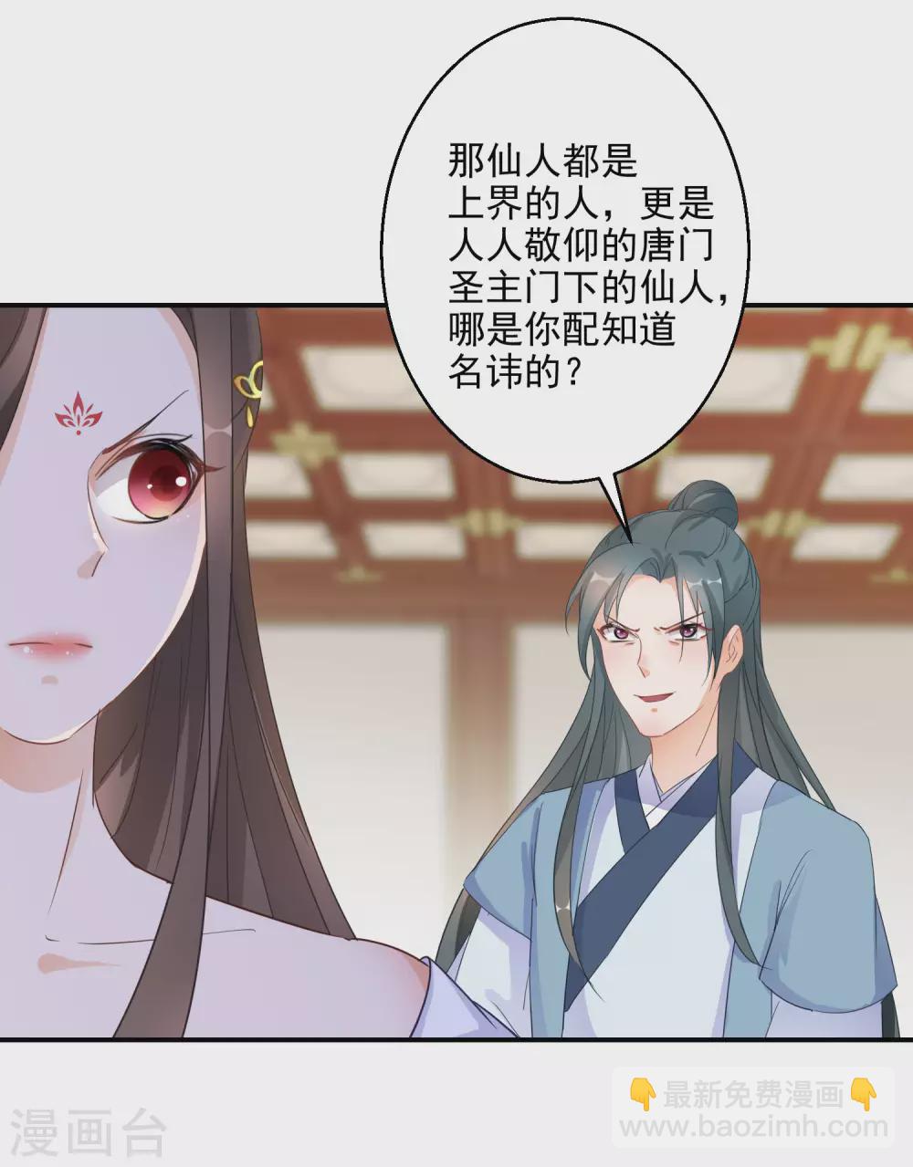 第8话 近在眼前的报仇机会21