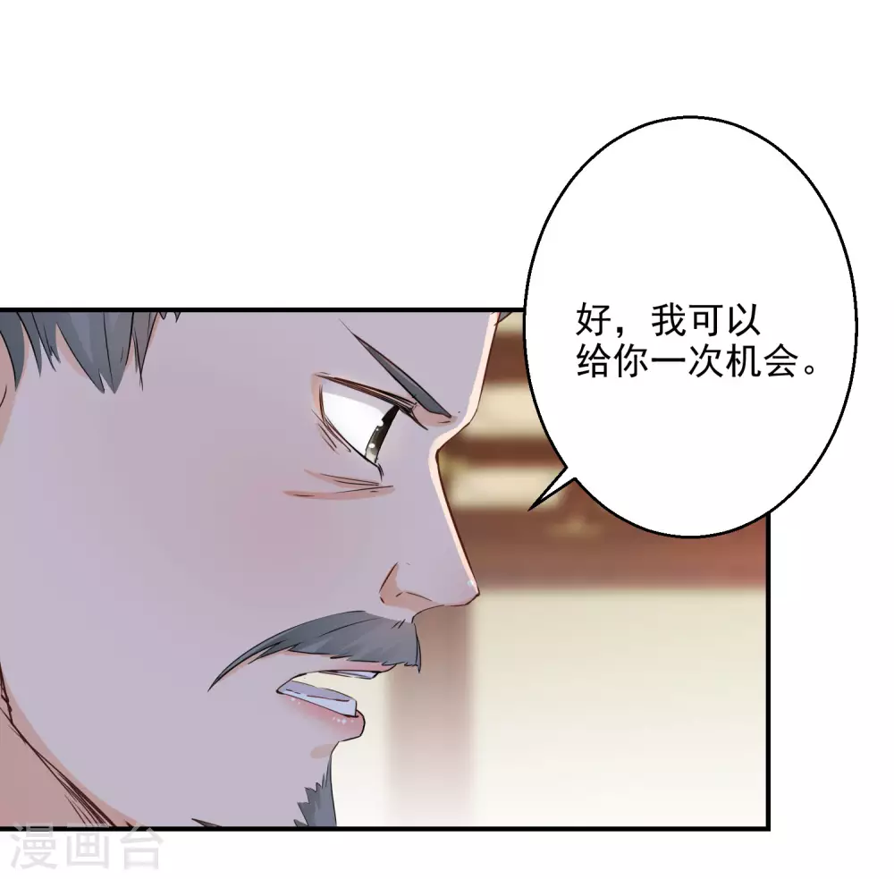 第8话 近在眼前的报仇机会24