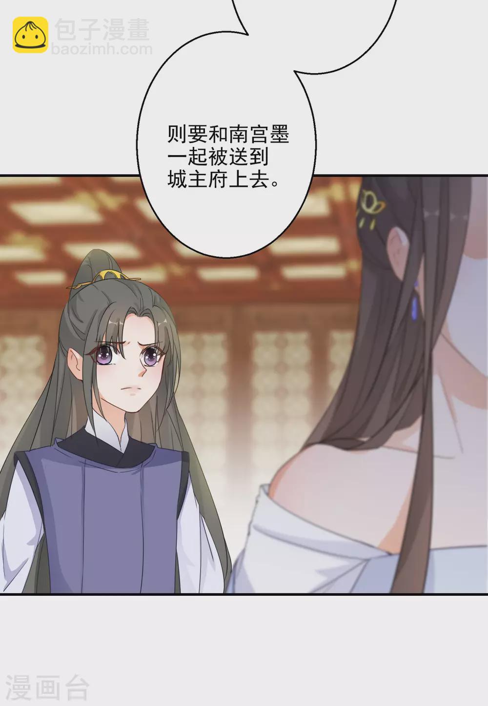 第8话 近在眼前的报仇机会26