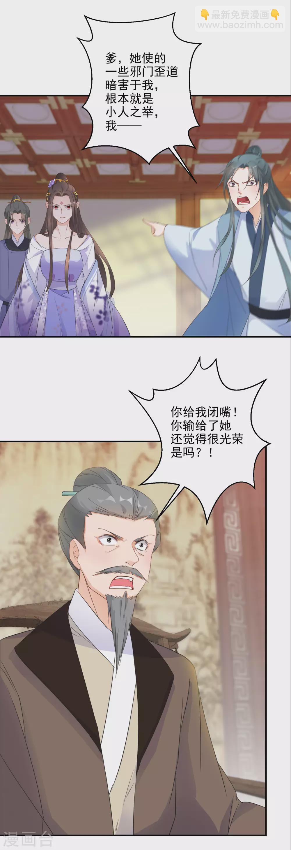 第8话 近在眼前的报仇机会4