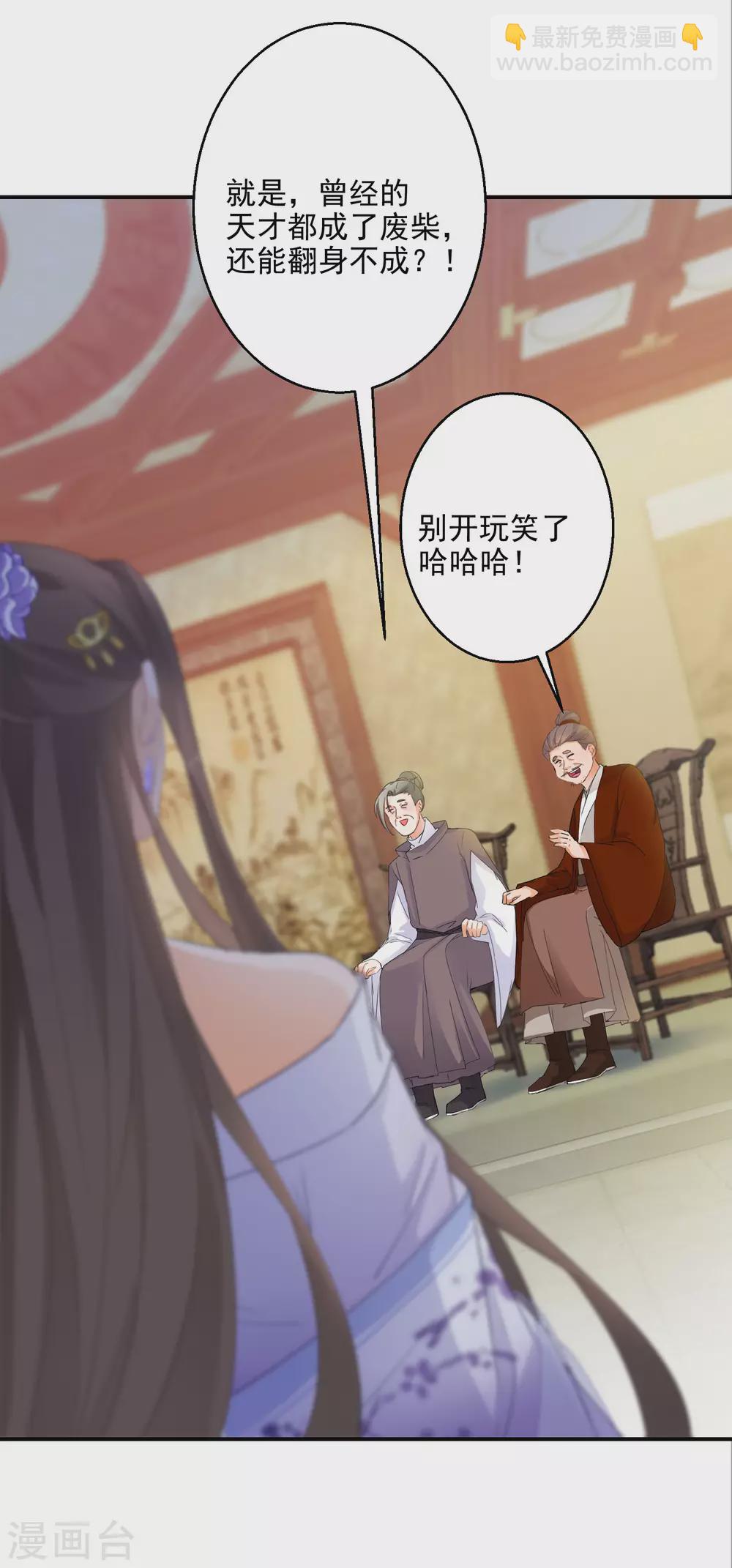 第8话 近在眼前的报仇机会6
