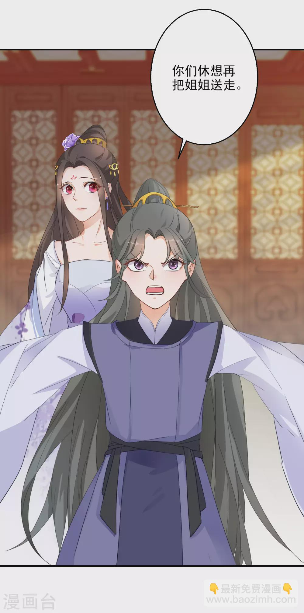 第8话 近在眼前的报仇机会9