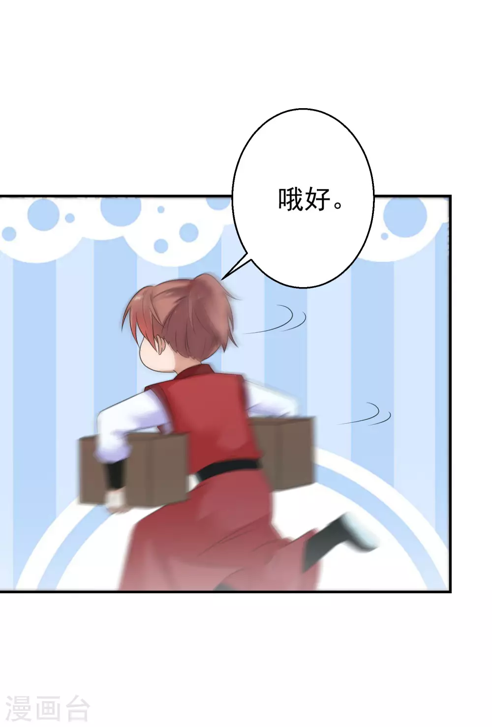 第9话 百万全押南宫雪10