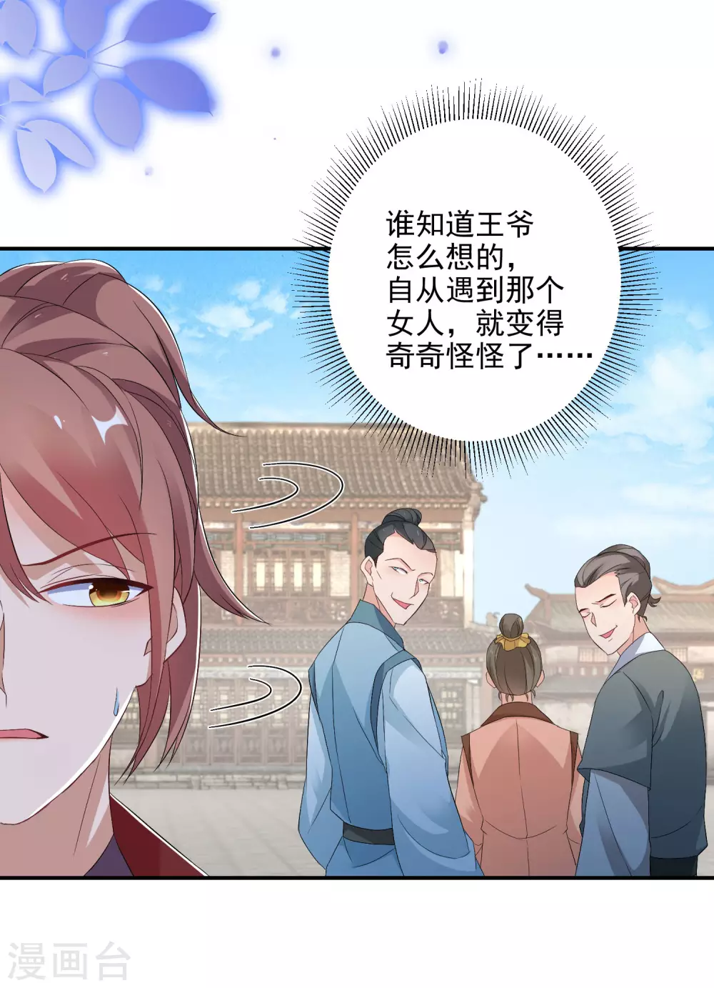 第9话 百万全押南宫雪17