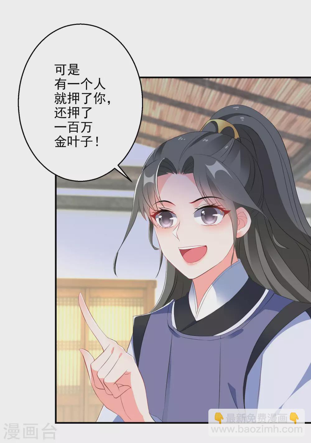 第9话 百万全押南宫雪22