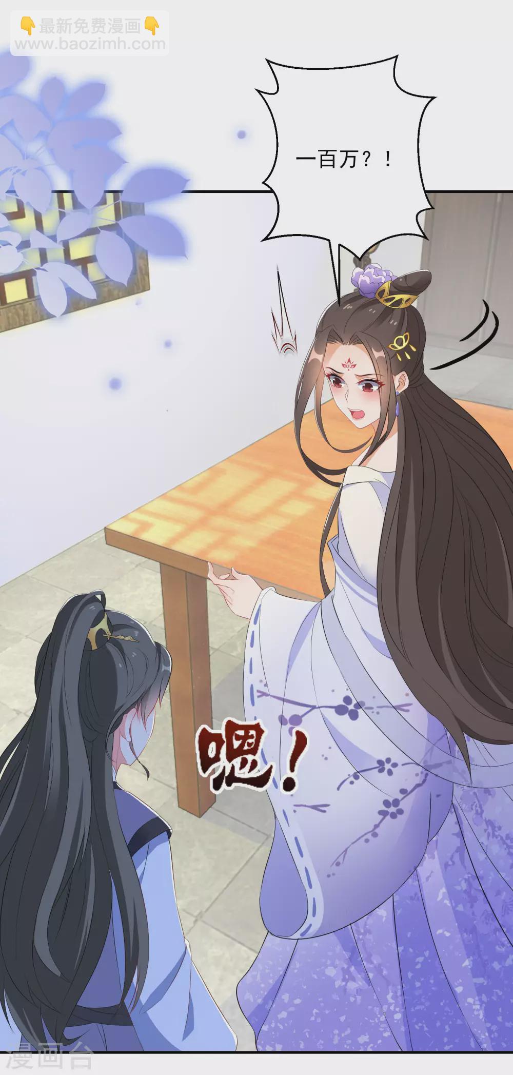 第9话 百万全押南宫雪23
