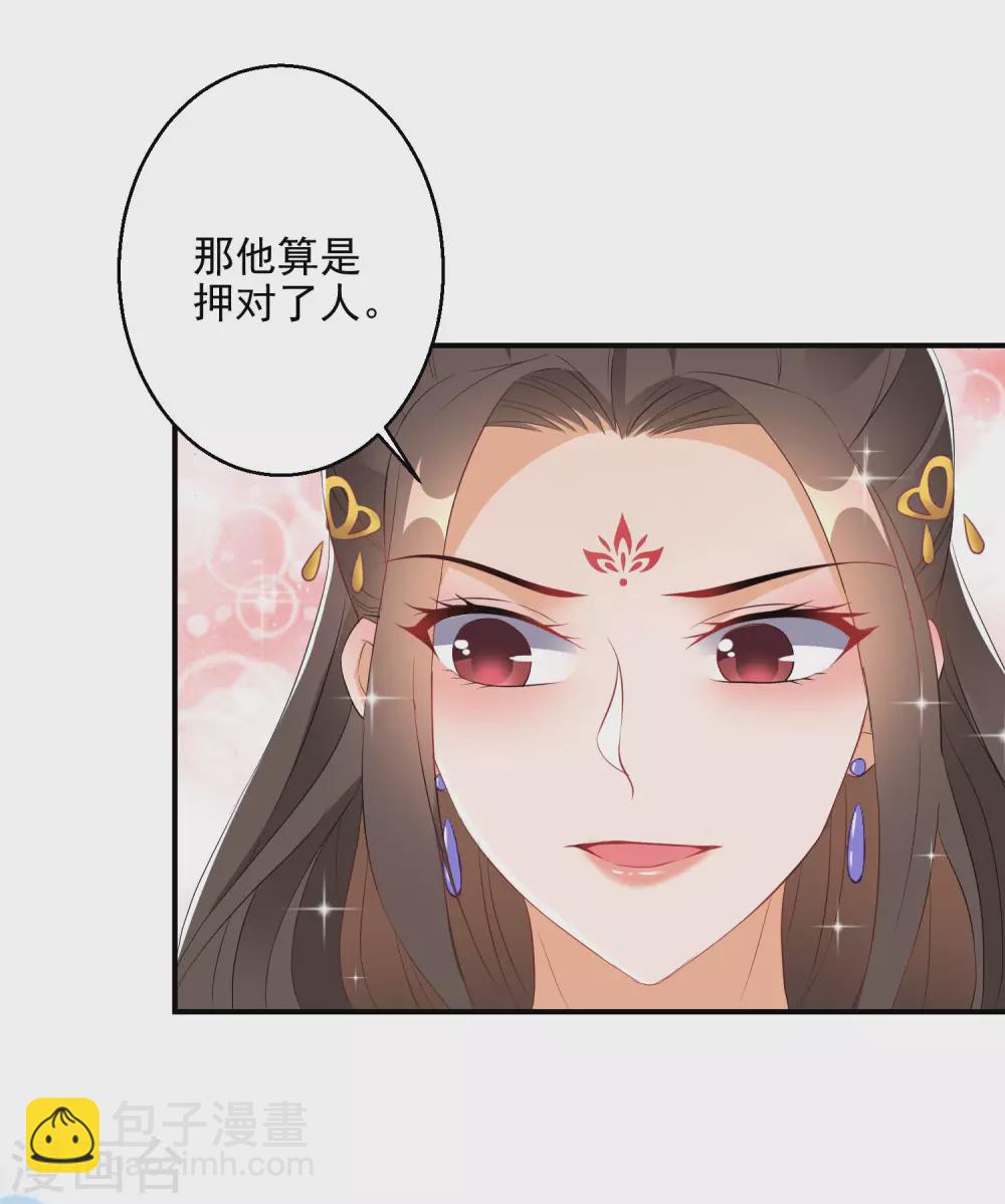 第9话 百万全押南宫雪24