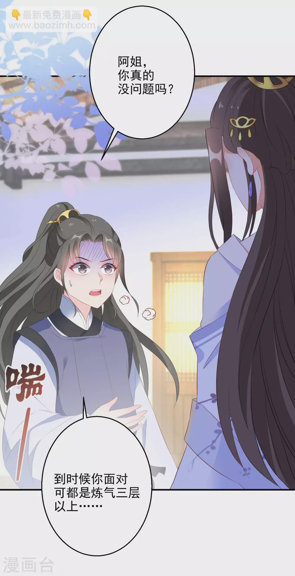 第9话 百万全押南宫雪25