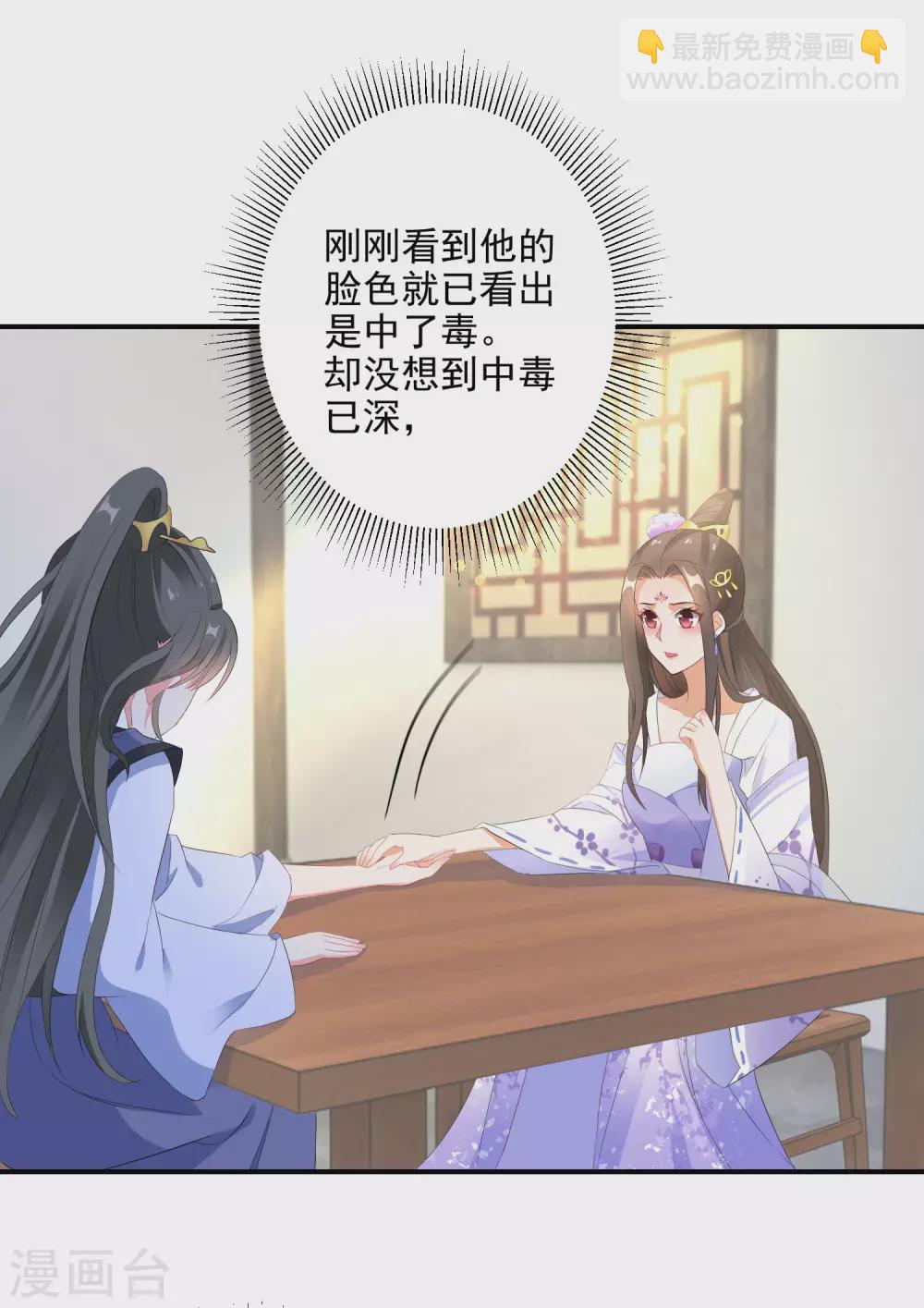 第9话 百万全押南宫雪27