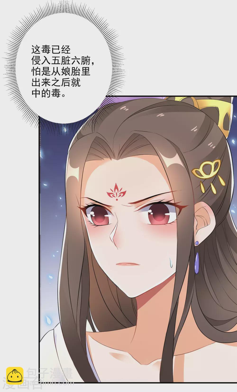 第9话 百万全押南宫雪28