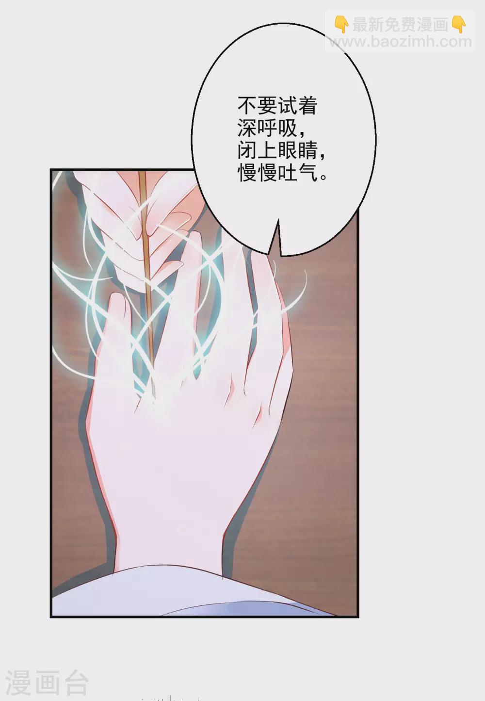 第9话 百万全押南宫雪30