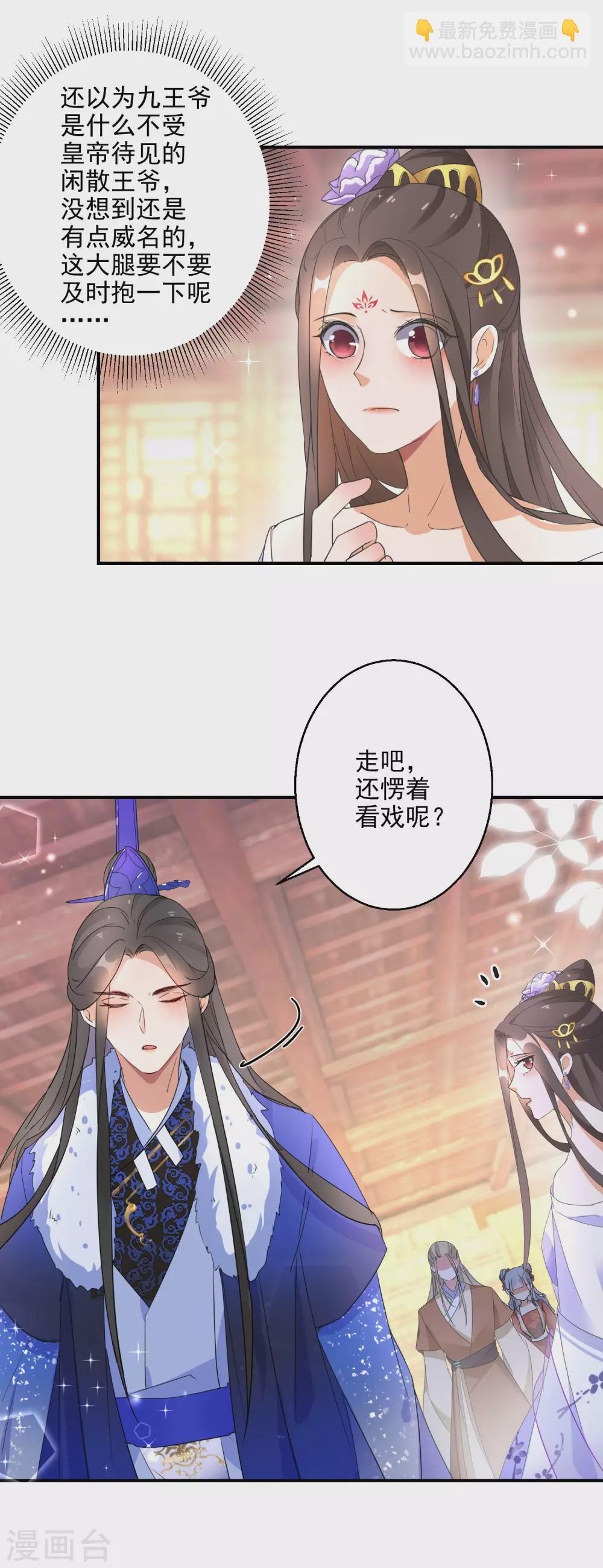 第11话 便宜大夫南宫雪17