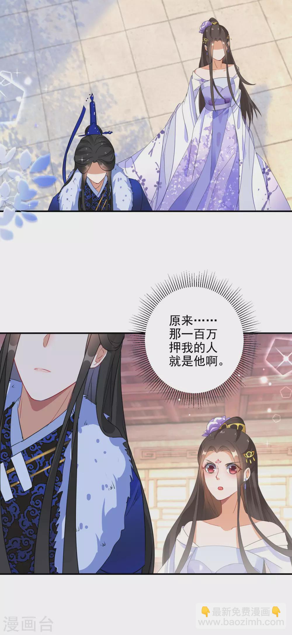第11话 便宜大夫南宫雪19