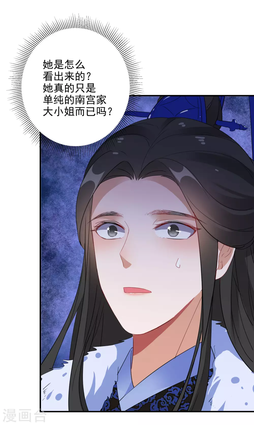 第11话 便宜大夫南宫雪27
