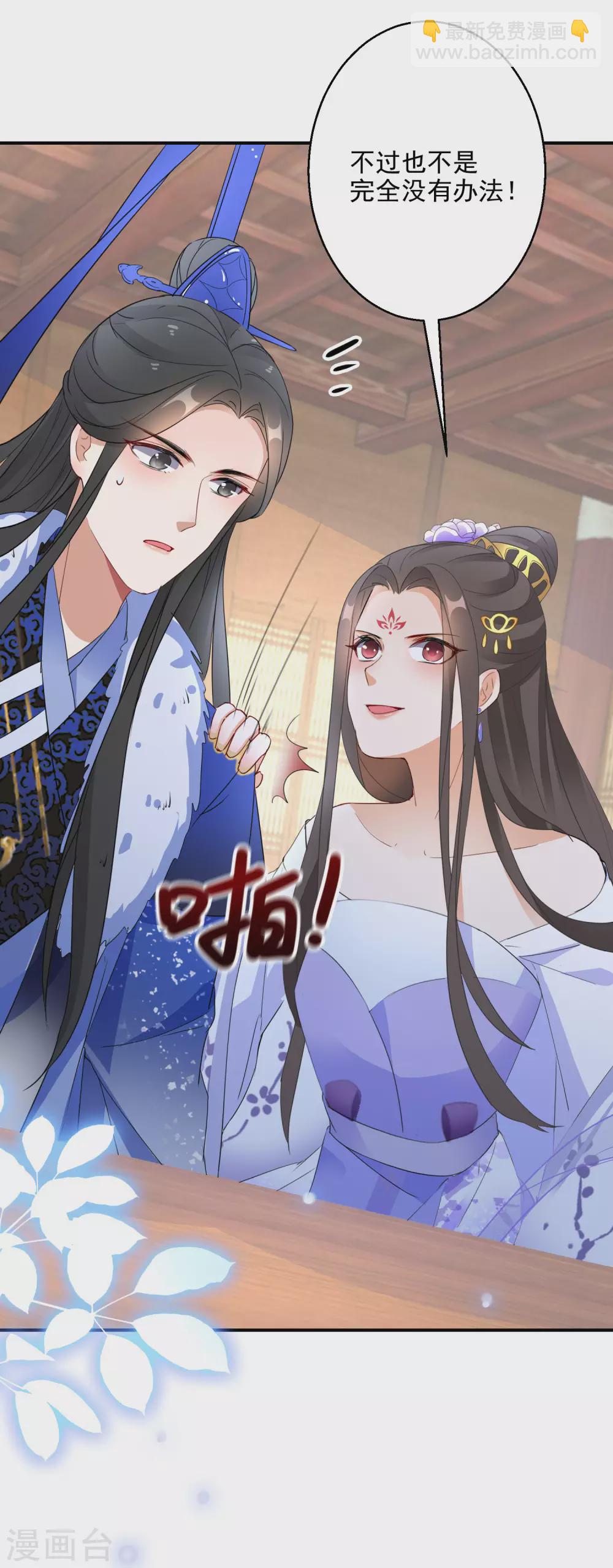 第11话 便宜大夫南宫雪29