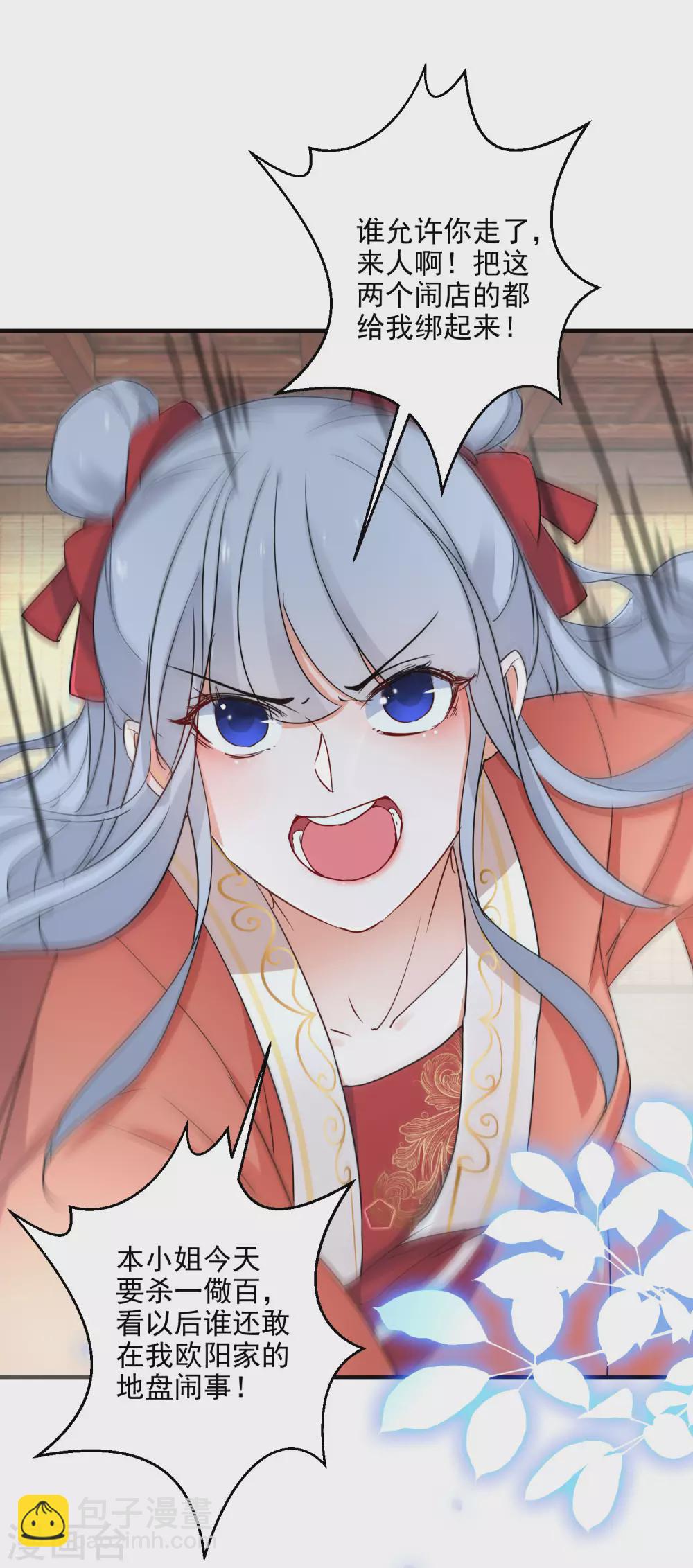 第11话 便宜大夫南宫雪7