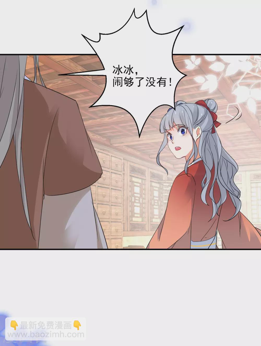第11话 便宜大夫南宫雪8