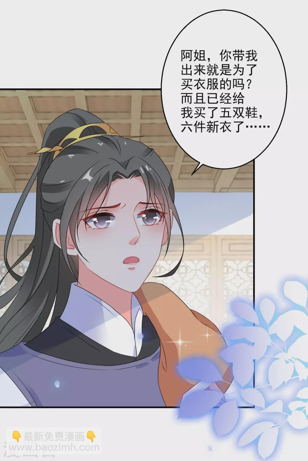 第12话 本王的身子就交给你了13