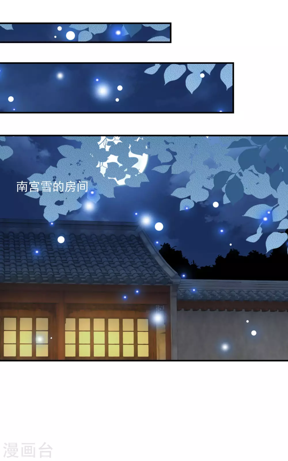 第13话 不识货的傻子12