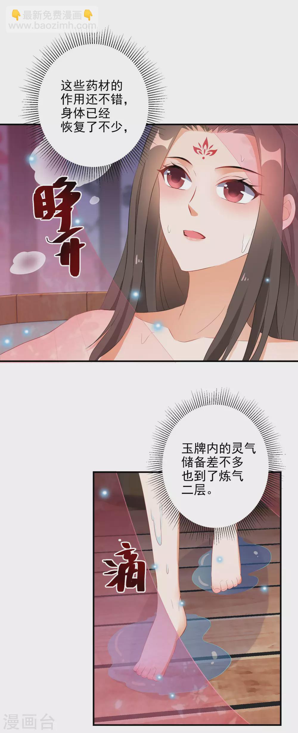 第13话 不识货的傻子14