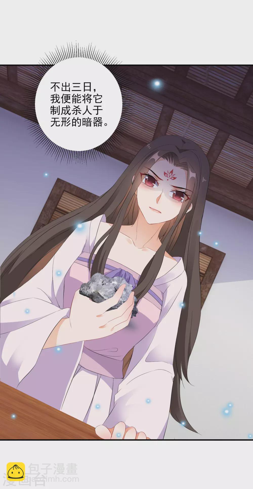 第13话 不识货的傻子15