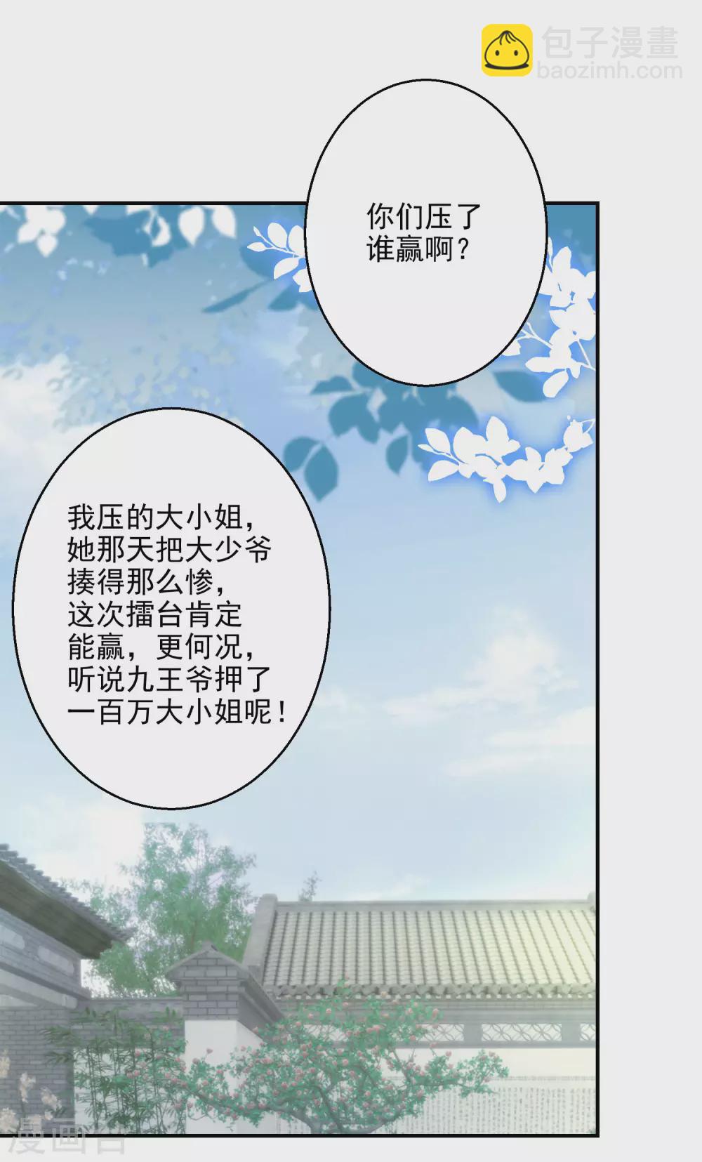 第13话 不识货的傻子16