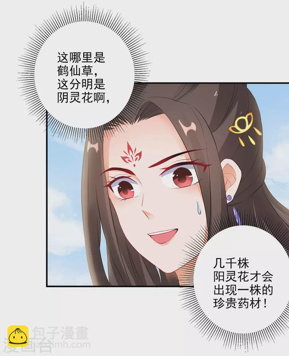 第13话 不识货的傻子2
