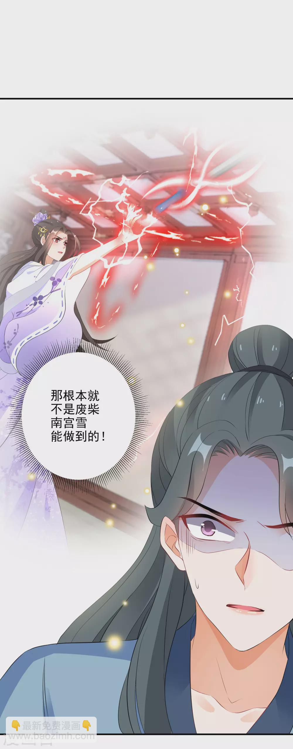 第13话 不识货的傻子20