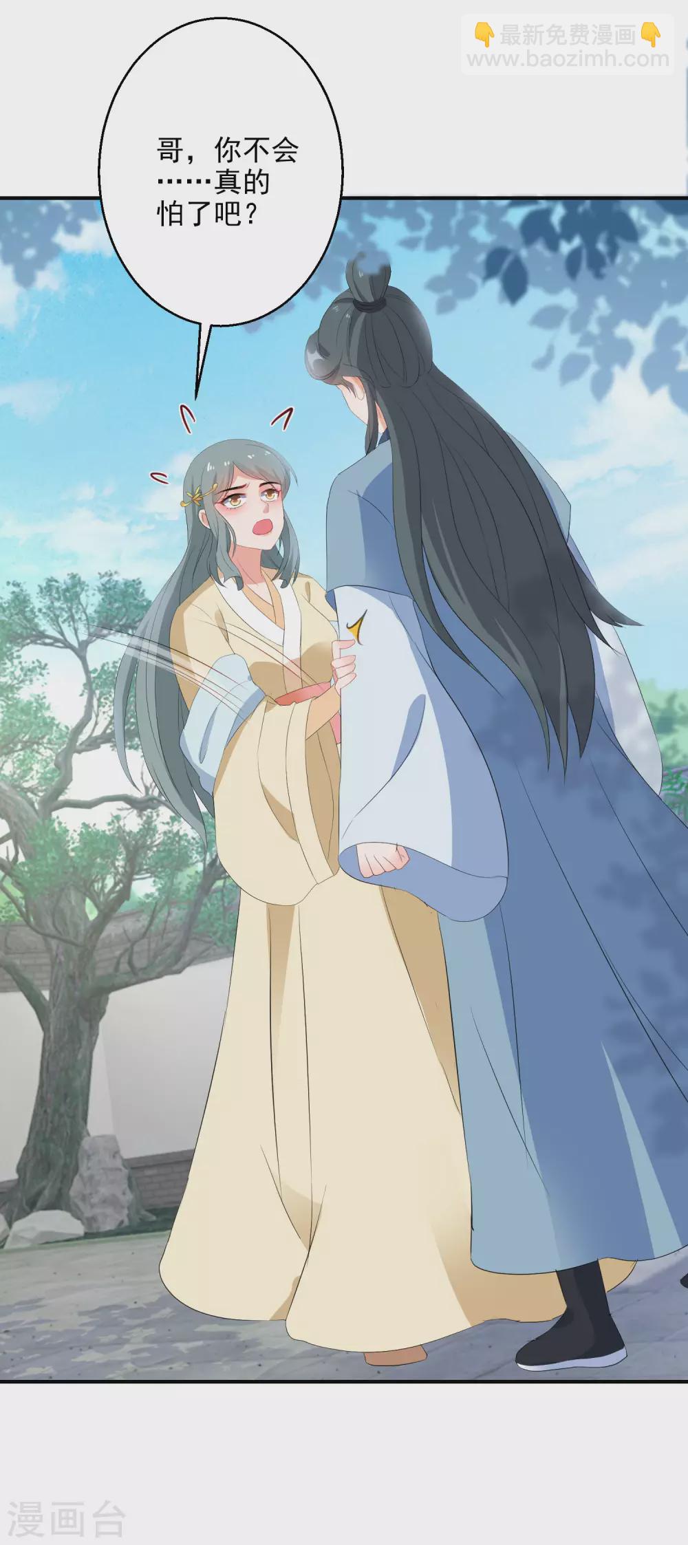 第13话 不识货的傻子22