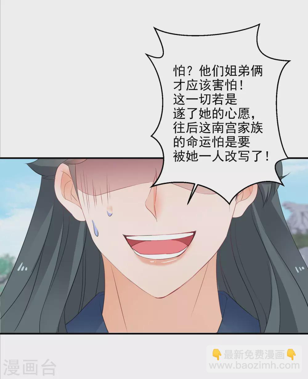 第13话 不识货的傻子23