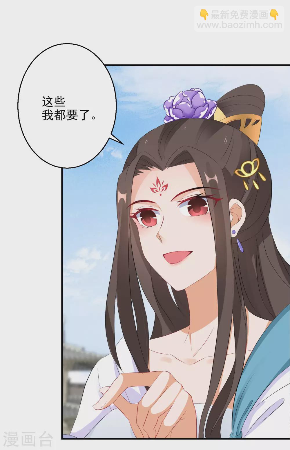 第13话 不识货的傻子5