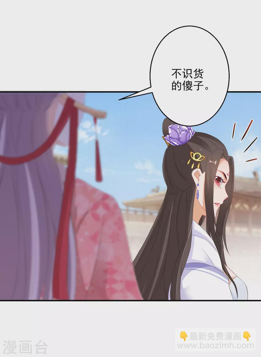 第13话 不识货的傻子6