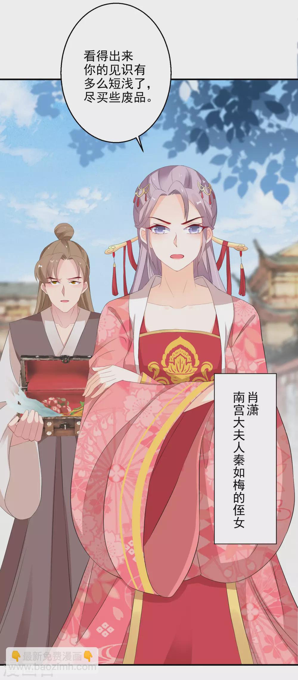 第13话 不识货的傻子7