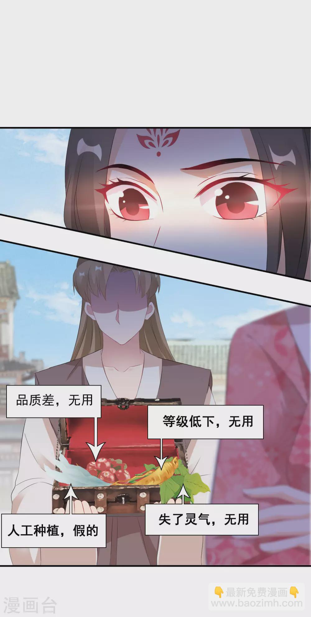 第13话 不识货的傻子8