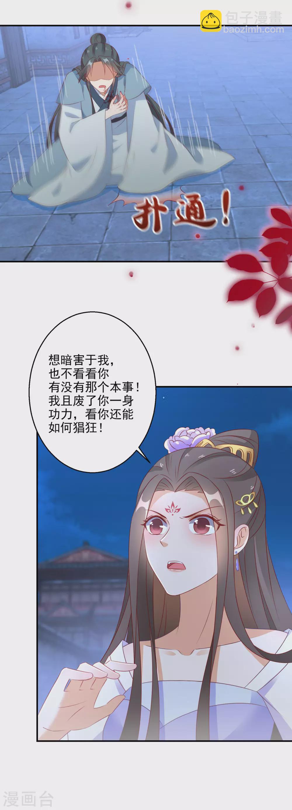 第14话 手感还不错29