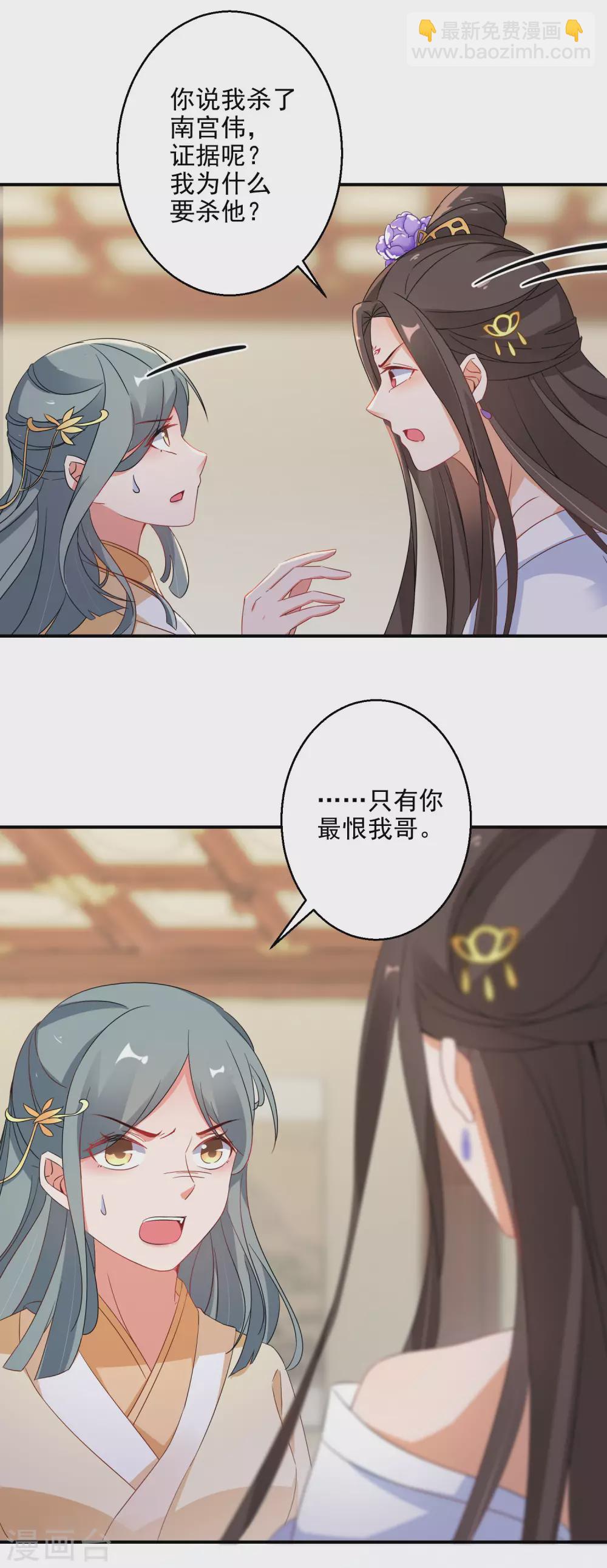 第15话 南宫伟失踪11