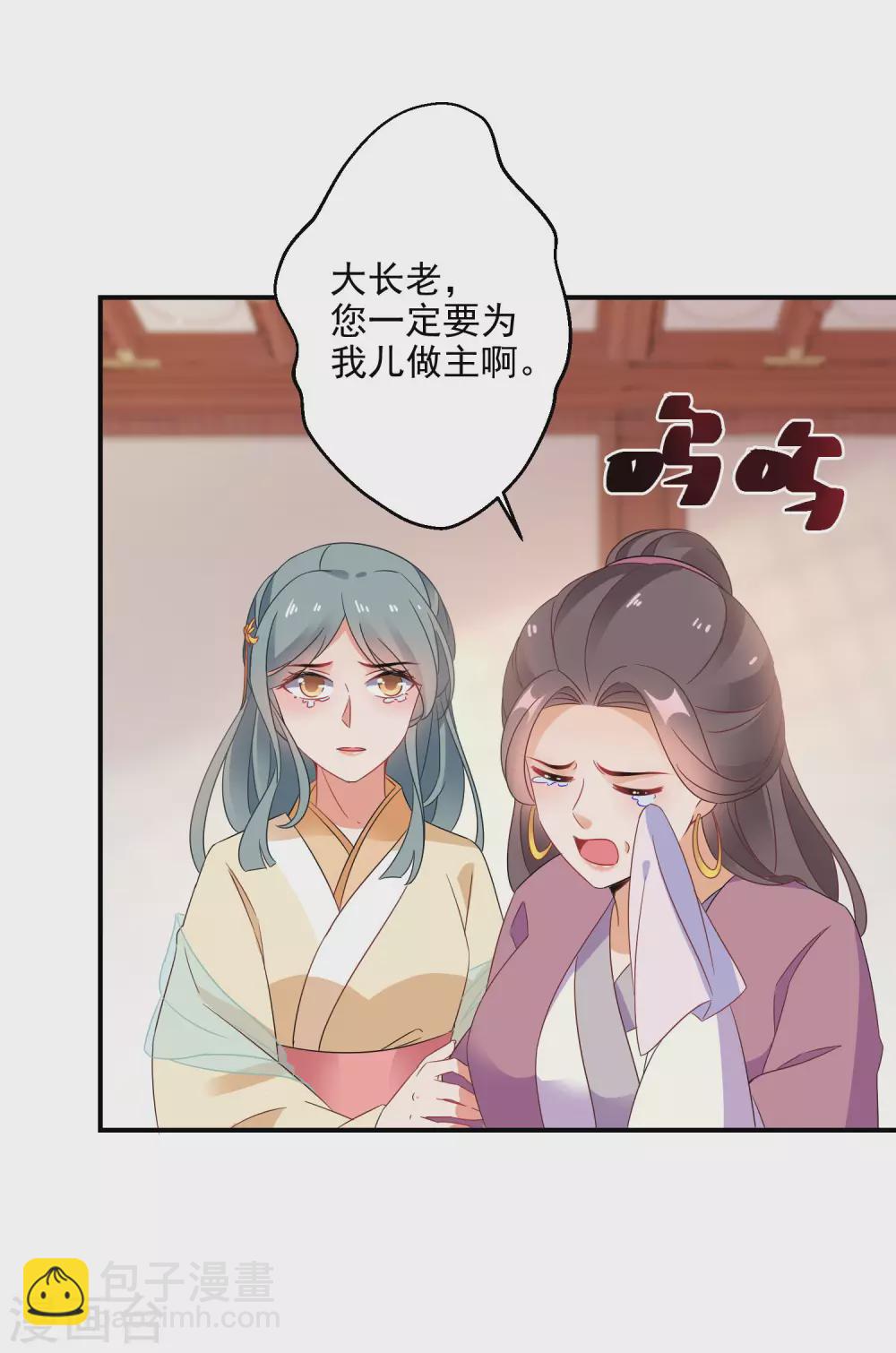 第15话 南宫伟失踪17