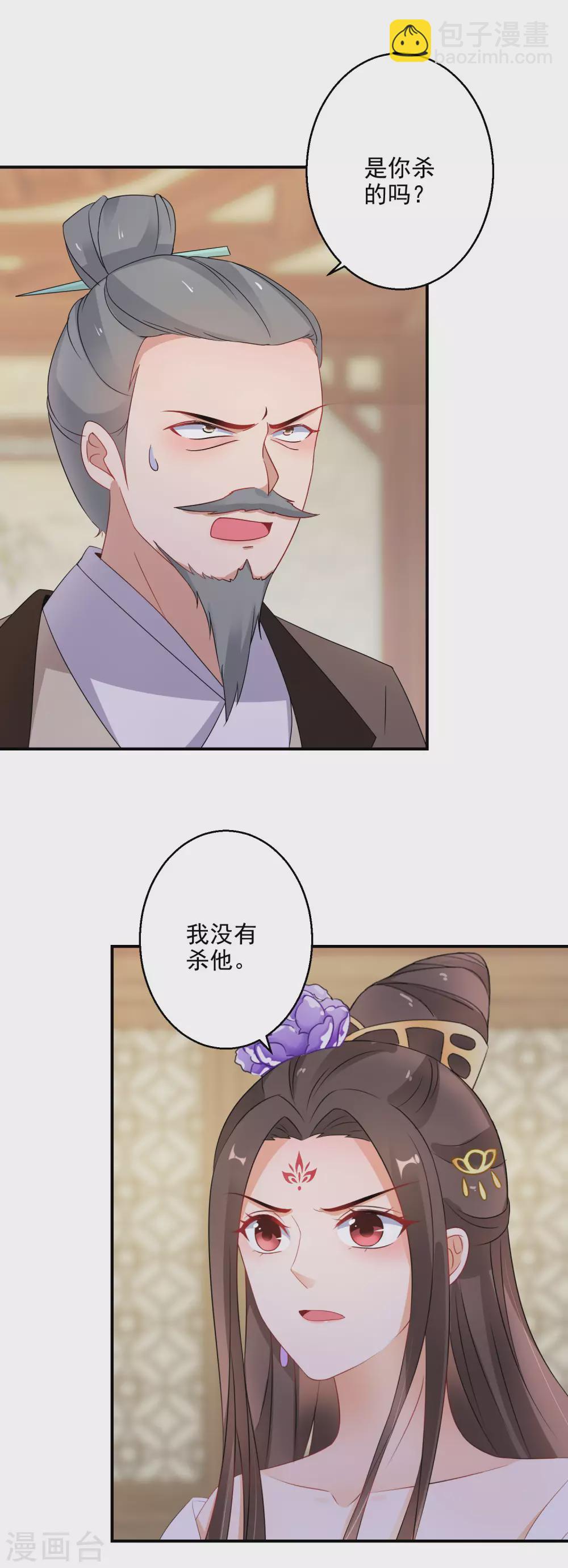 第15话 南宫伟失踪7