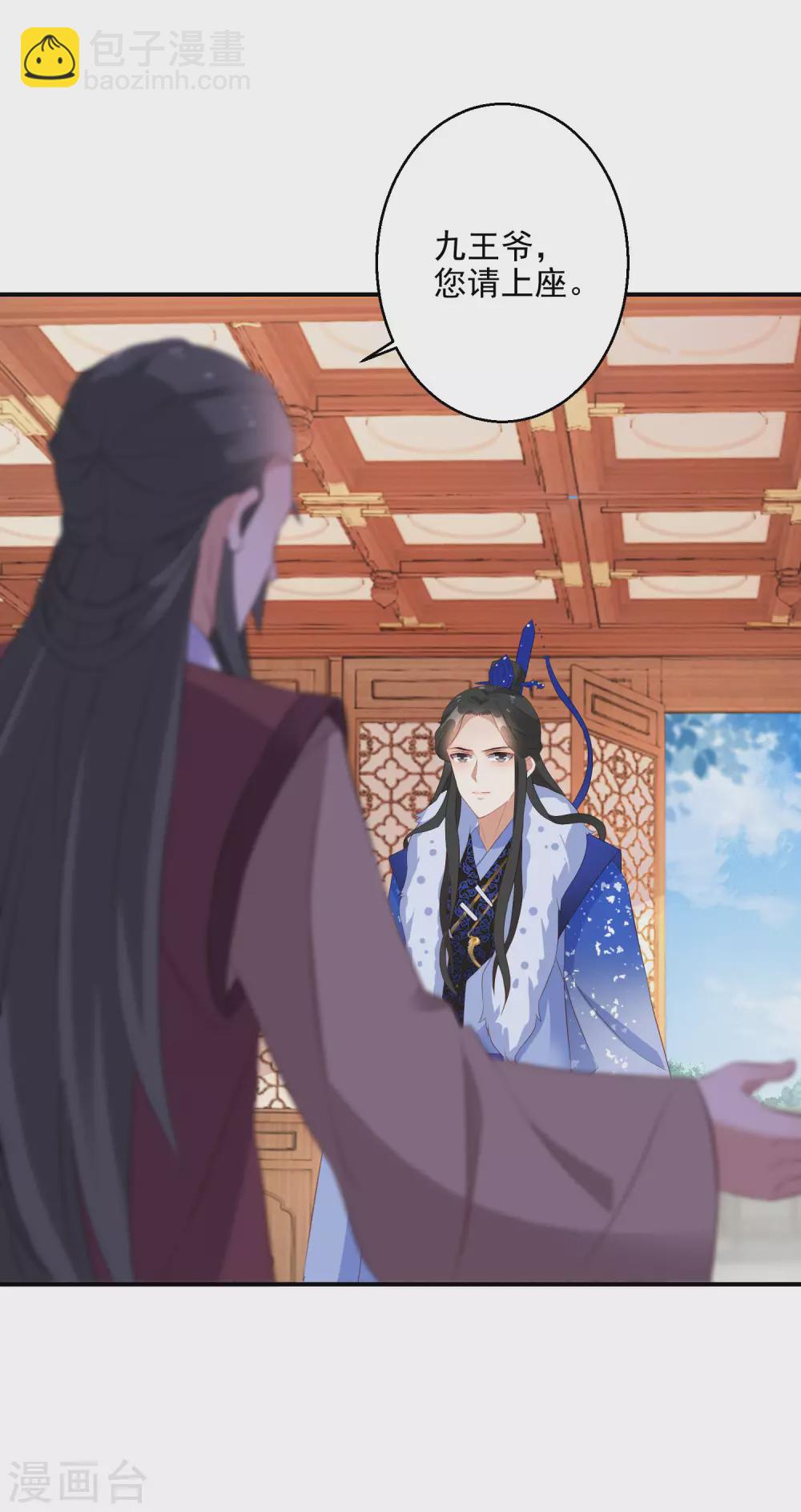 第16话 欲加之罪何患无辞23