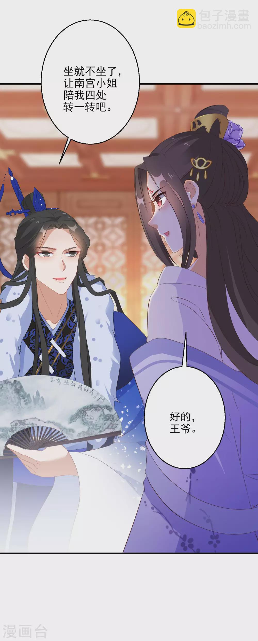 第16话 欲加之罪何患无辞24