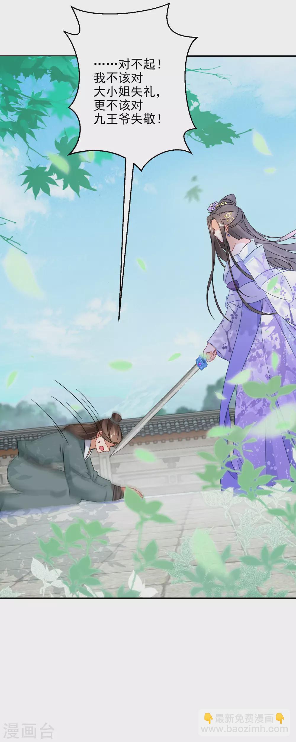 第18话 今天有耳福了21