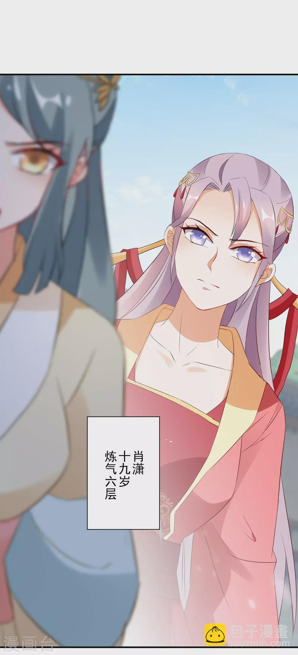 第19话 勇战大力女1