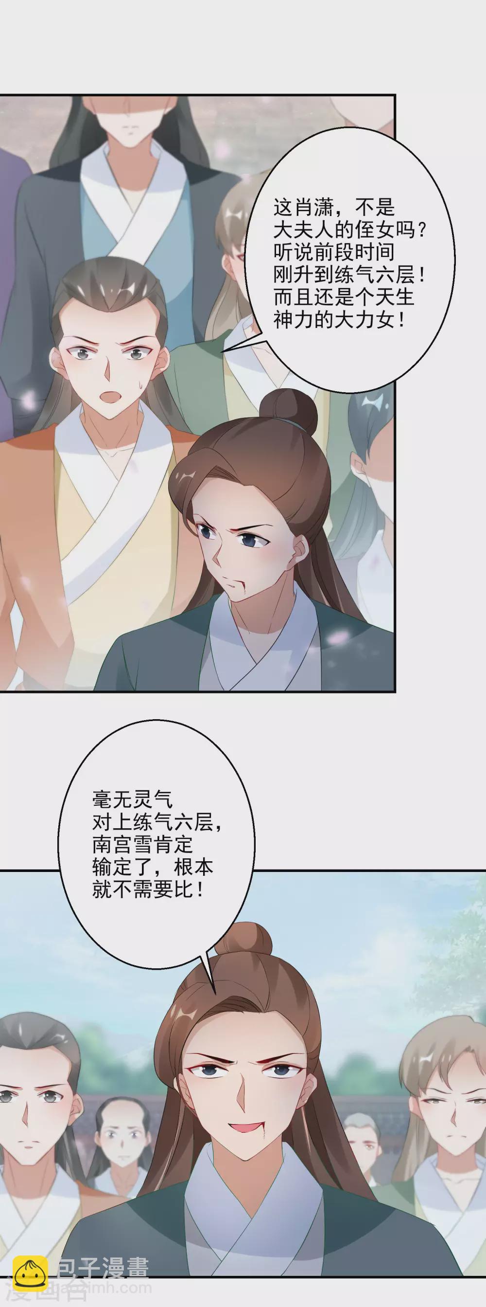 第19话 勇战大力女4