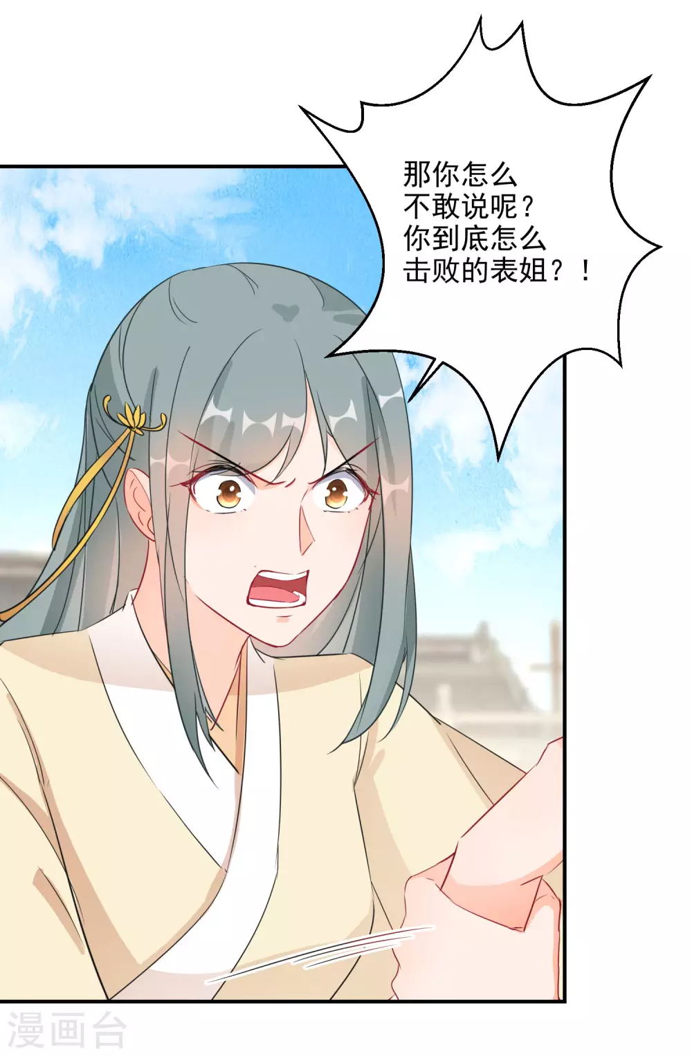 第20话 为我而战，我很荣幸14
